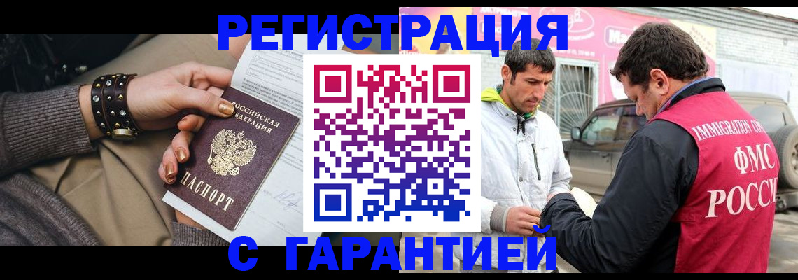 временная регистрация поиск в Полярных Зорях