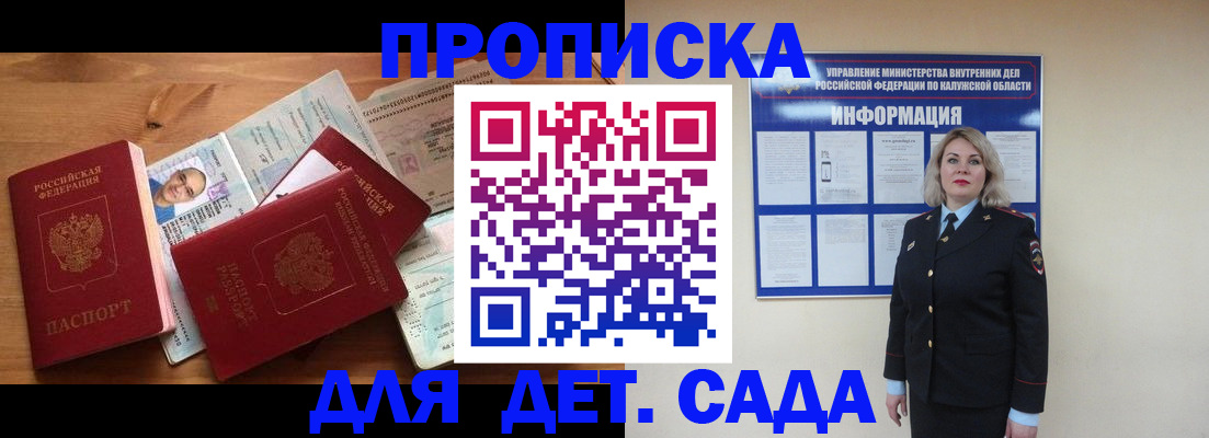 где прописаться в Полярных Зорях